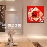 中式客厅装饰画玄关走廊过道壁画横版无框画抽象福字挂画单幅墙画