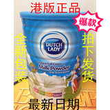 香港版子母即溶全脂奶粉 荷兰原装进口代购 学生青少年成人900g