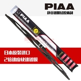 日本PIAA 硅胶镀膜有骨雨刮器 丰田FJ酷路泽 杰路驰 佳美2.4/2.2
