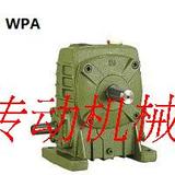 120 WPA、WPS、WPO、WPX型蜗轮蜗杆减速器减速机速比10-60