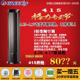 Gree/格力 KFR-50LW/(50551)FNBa-A2I铂变频空调柜机冷暖高端特价