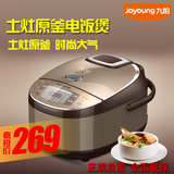 Joyoung/九阳 JYF-40FS82电饭煲土灶原釜电饭煲