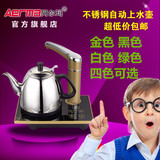 阿尔玛自动上水壶 电热水壶功夫泡茶壶茶艺不锈钢烧水壶特价包邮