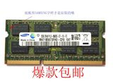 原装三星内存ddr3代DDR3 1066 2g笔记本内存条PC3-8500S兼容1067