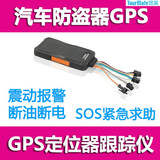 途美GT600汽车GPS定位器追踪器车载卫星跟踪器断电断油防盗报警器