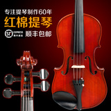 正品红棉小提琴V182成人教学儿童考级琴初学者手工高档实木乐器