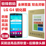 全覆盖 LG G4钢化膜 LGG4 贴膜 H818 G4膜 肖特/康宁 前膜 F500