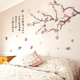 墙壁装饰品卧室床头沙发客厅背景墙贴纸 中国风可移除梅花贴画