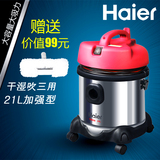 海尔HC-T3143R正品吸尘器家用强力桶式干湿吹三用大功率宾馆洗车
