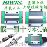HIWIN台湾上银直线导轨滑块HGH/HGW/EGH/15/20/25/30/35/45/CA/CC