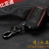 适用于比亚迪S7钥匙包 唐 宋 S6 G3L3FO新F3遥控钥匙包改装保护套