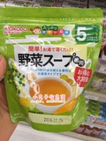 现货15日本代购和光堂Wakodo婴儿米粉营养蔬菜汤5个月 46g 20
