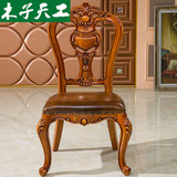 木子天工 高档真皮餐椅 中大型欧式实木雕花餐椅客厅时尚家具椅子