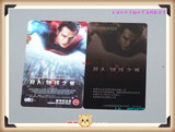 上海地铁卡纪念卡：超人钢铁之躯3d电影卡双面卡全品送赠品现货