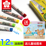 日本樱花牌12色油画棒儿童软蜡笔绘画画画涂鸦笔无毒可水洗包邮