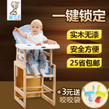 高档儿童餐椅 多功能实木无漆宝宝餐椅 婴儿餐桌椅 吃饭桌座椅