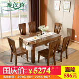 全实木餐桌长方形饭桌胡桃木实木餐桌椅组合西餐桌餐厅成套家具