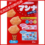 日本进口 森永高钙饼干婴儿磨牙饼干 宝宝辅食 宝宝零食 7个月