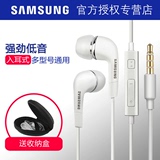 Samsung/三星 EHS64原装耳机正品三星s6耳机三星note3耳机入耳式
