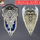 wow 魔兽世界兵器模型 魔兽世界周边 魔兽盾牌 联盟狮头盾牌