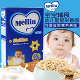 现货 Mellin美林星星面仔宝宝辅食婴儿营养面条儿童颗粒意面 17.6