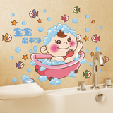 洗手间浴室卡通装饰墙贴纸瓷砖玻璃贴画防水幼儿园卫生间洗澡宝宝