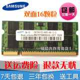 包邮 惠普 HP 康柏 CQ40 CQ36 CQ45 511笔记本2G DDR2 800内存条