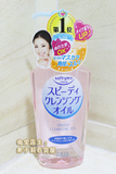 日本原装KOSE高丝 Softymo薏仁温和保湿快速卸妆油230ml（保湿）