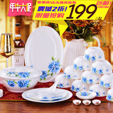 景德镇56头陶瓷器骨瓷餐具微波炉碗盘子碟勺锅筷中式家用创意套装