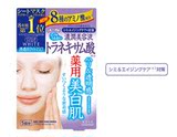 日本代购 KOSE高丝面膜传明酸褪黑淡斑浓润美白面膜（紫色）新款