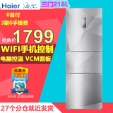 分期Haier/海尔 BCD-216SDEGU1 216升三门冷藏冷冻家用节能电冰箱