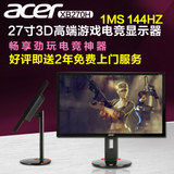 acer/宏基游戏显示器27寸 电竞3D 144HZ护眼hdmi电脑显示器XB270H