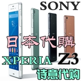 Sony/索尼 Z3 日版 SO01G SO-01G sol26诗意 电信 日本日亚代购