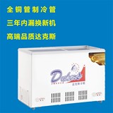 达克斯工厂名牌商用冷柜WDG-402A双温双压缩机冷柜冰柜