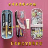 日本原装宝宝儿童便携餐具套装 筷子勺子叉子组合进口代购 男女孩