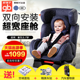 好孩子儿童汽车安全座椅CS888-W超宽坐躺式 新生儿-7岁 双向安装