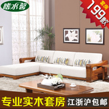 柚木全实木沙发组合中式现代贵妃客厅转角沙发 实木家具套装组合