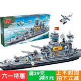 邦宝拼装启蒙航母轮船军事模型男孩积木玩具巡洋舰战舰海军舰8241