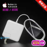 原装苹果Macbook Air45W笔记本电源线A1369电脑充电器A1374适配器