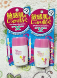 现货日本代购OMI近江兄弟粉色小熊 敏感肌肤温和防晒霜SPF32 30ml