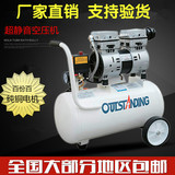 奥突斯30L空气压缩机3P小型静音无油气泵空压机无声吹尘木工喷漆