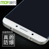 莫凡乐视1s钢化膜x500超级手机玻璃膜X501高清防爆抗蓝光保护贴膜