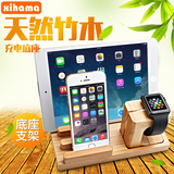 xihama手机支架iwatch iphone ipad懒人木质充电底座桌面创意平板