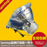 LAMTOP适用于奥图码DNX0503投影仪灯泡 EP769、EP716投影机灯泡