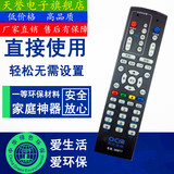 上海东方有线数字电视机顶盒遥控器DVT-5505EU一样就可用