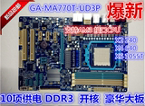AM3开核主板 技嘉GA-MA770T-UD3P UD3 US3 系列主板支持四核六核