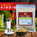 【买3送1】台湾进口食在自然综合三宝粉 小麦胚芽 啤酒酵母卵磷脂