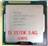 Intel/英特尔 i5 3570K 3.4G 散片1155针正式版 CPU 回收CPU 硬盘