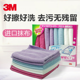 3M思高进口超细纤维居家抹布 洁净布超强去污易清洗百洁布 8片装