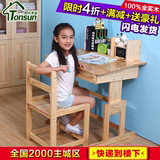 实木儿童学习桌椅组合套装小学生可升降松木书桌带书架课桌写字台